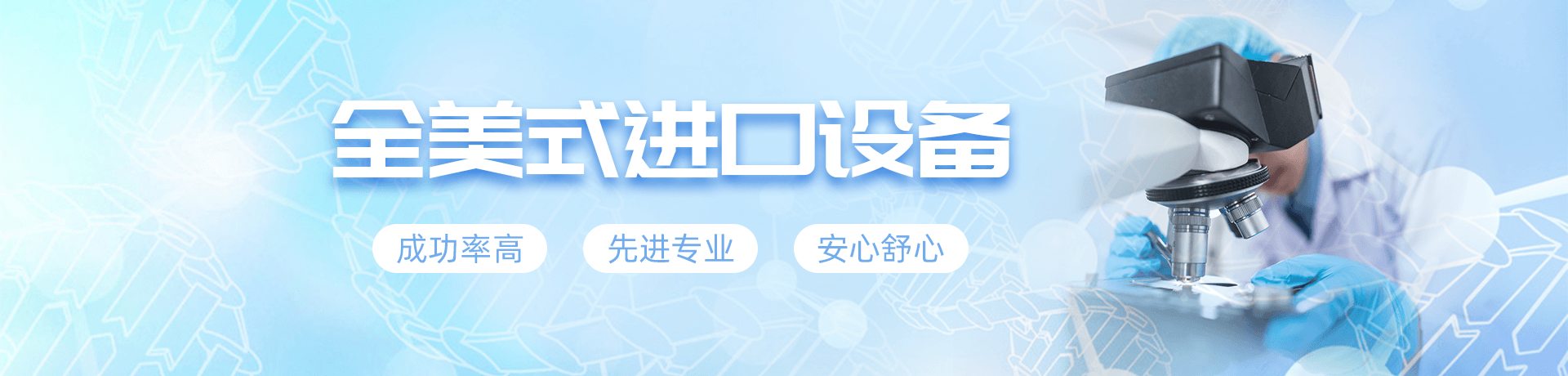 试管婴儿的全部流程,试管婴儿哪家医院做的好,试管婴儿需要什么条件才可以做